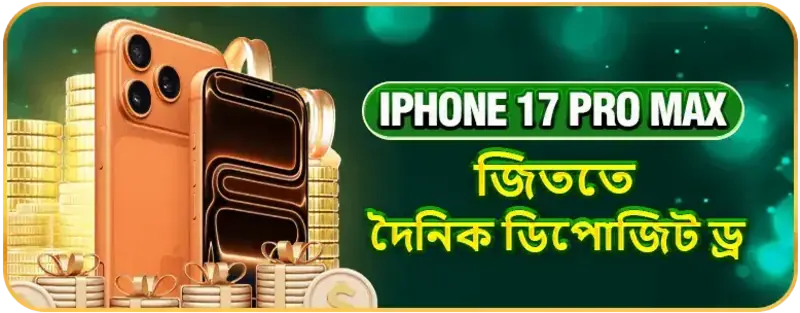 Luxurious iPhone 17 Pro Max surrounded by golden coins and daily deposit rewards